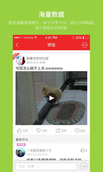 依米吧 电脑版手机软件app截图