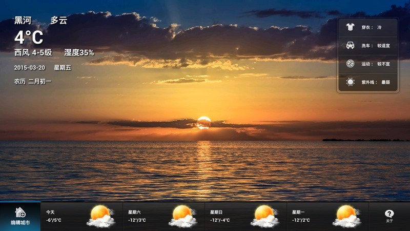 凤凰天气 TV版手机软件app截图