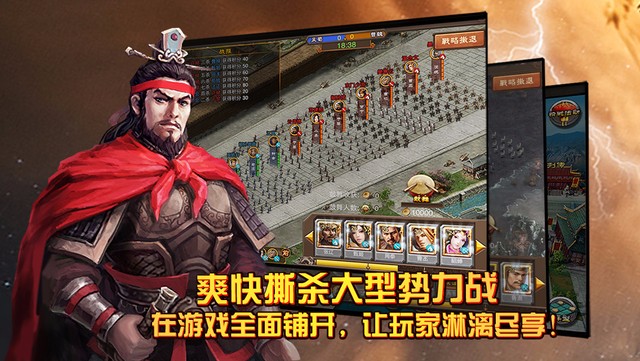 三国龙翔传 百度版手游app截图