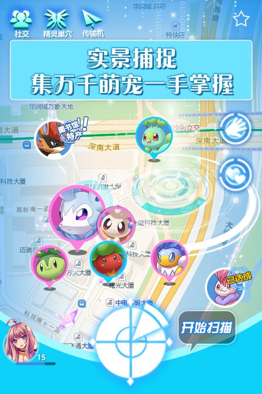 城市精灵GO手游app截图