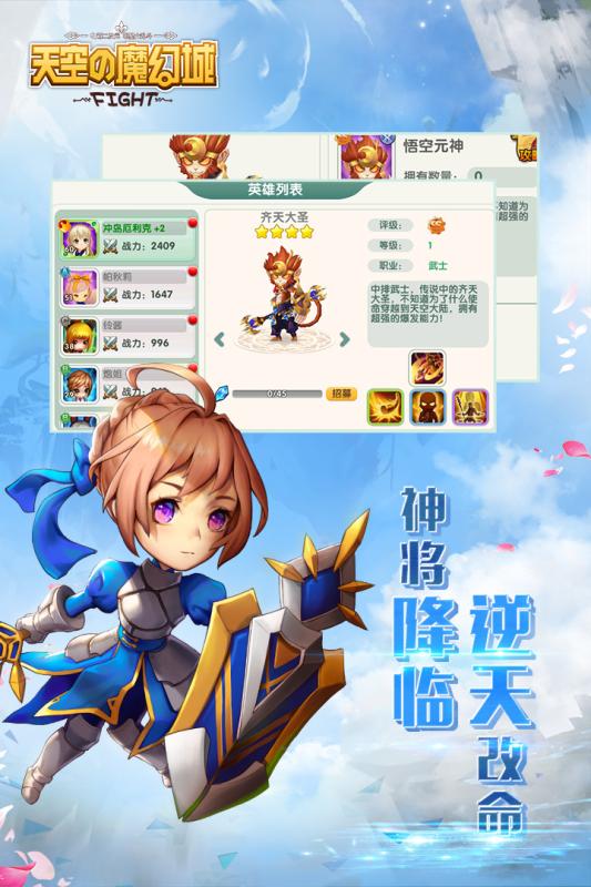 天空的魔幻城 九游版手游app截图