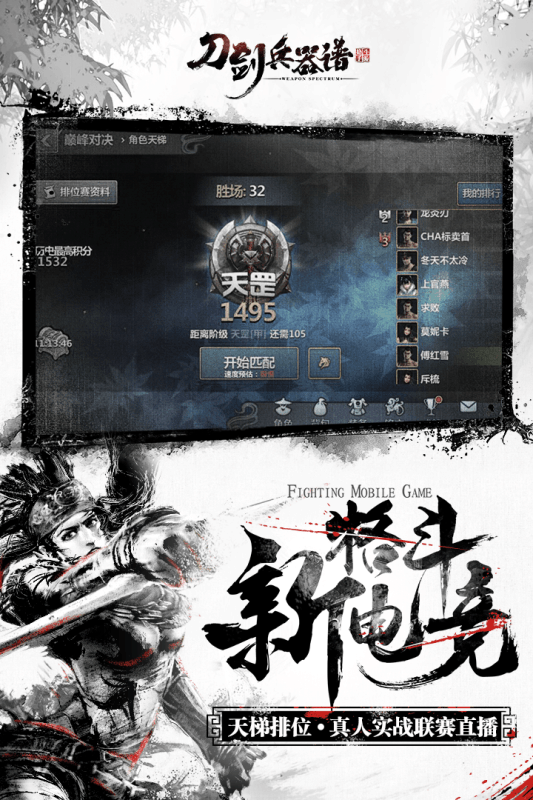  Screenshot of mobile app of sword and weapon spectrum