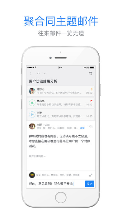 网易邮箱手机软件app截图