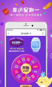 母婴之家手机软件app截图