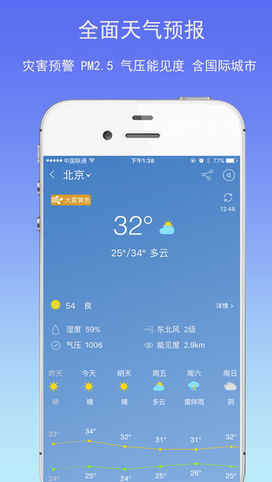 万年历黄历手机软件app截图