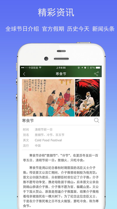 万年历黄历手机软件app截图