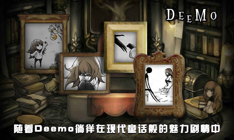 Deemo手游app截图