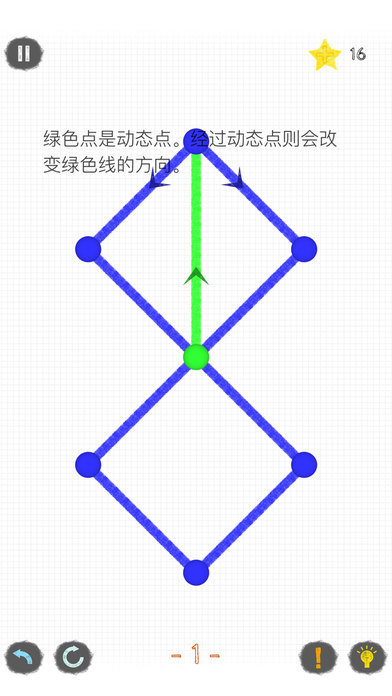 一笔画成手游app截图