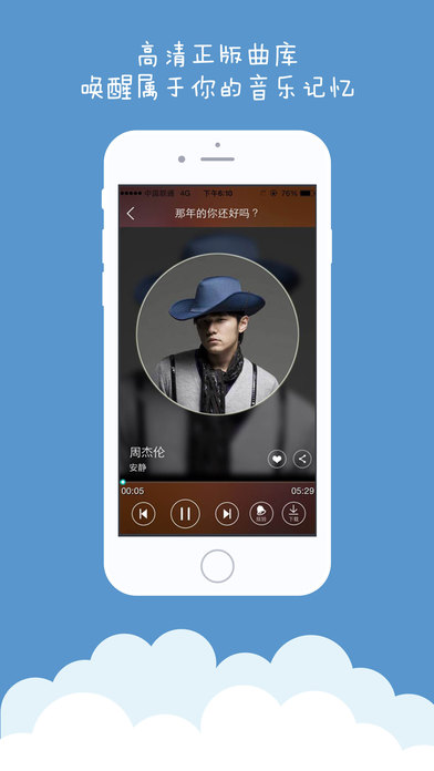沃音乐手机软件app截图
