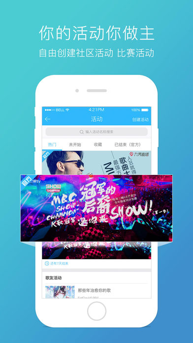 天籁K歌手机软件app截图