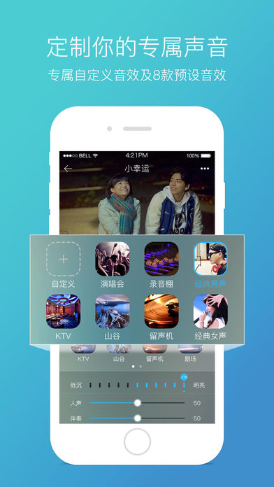 天籁K歌手机软件app截图