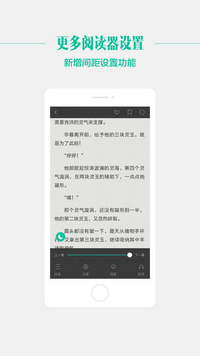 91熊猫看书手机软件app截图
