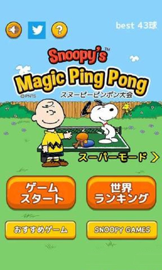 史努比的乒乓时光手游app截图