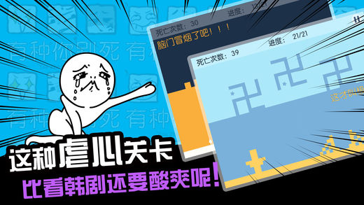 有种你别死手游app截图