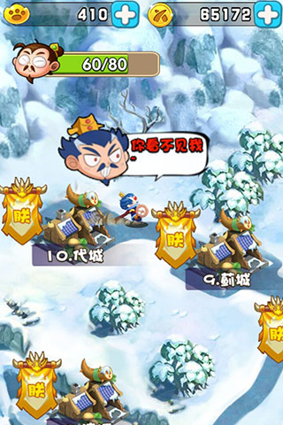 驯龙三国 九游版手游app截图