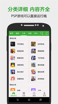 葫芦侠 3楼手机软件app截图
