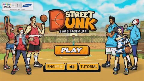 街头篮球3V3手游app截图