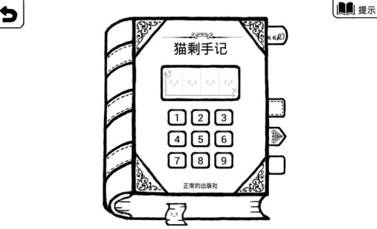 正常的大冒险手游app截图