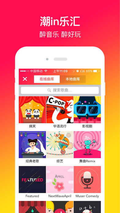 muse手机软件app截图