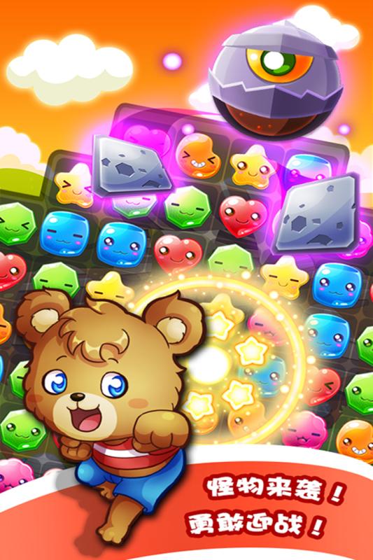杰米熊之魔瓶大冒险 九游版手游app截图