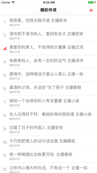 睡前伴读手机软件app截图
