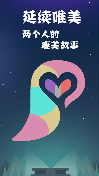 同一个世界2 九游版手游app截图