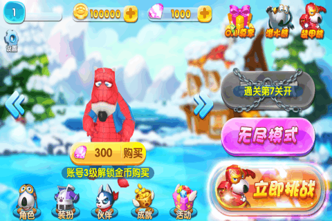  贝肯熊之冰原时代 九游版手游app截图