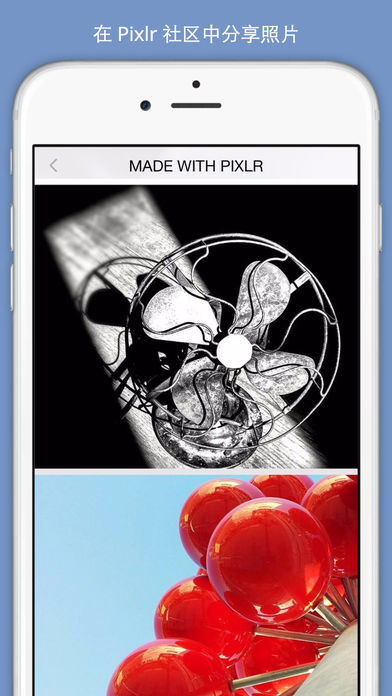 Pixlr手机软件app截图