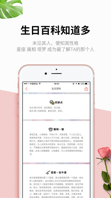 生日管家手机软件app截图