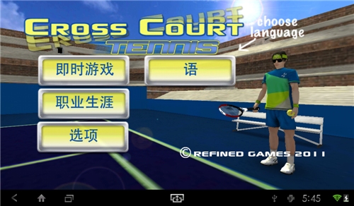 网球对抗赛手游app截图