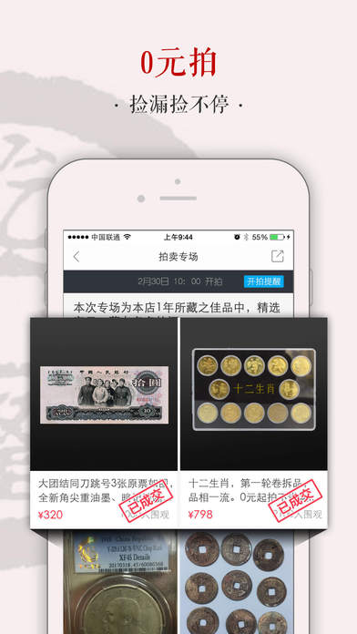 全民收藏手机软件app截图