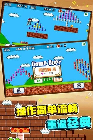 超级玛丽酷跑 九游版手游app截图