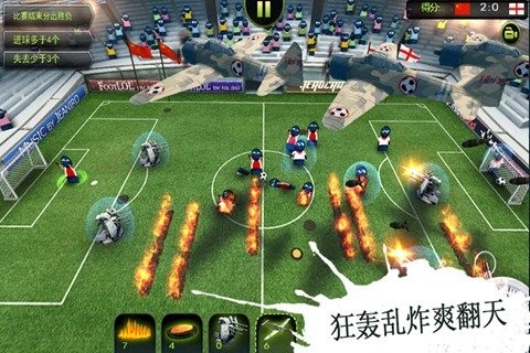 疯狂足球HD手游app截图