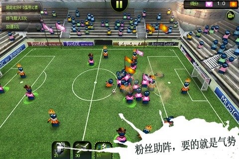 疯狂足球HD手游app截图
