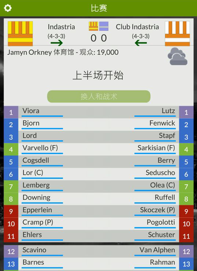 Karza足球经理 中文版手游app截图