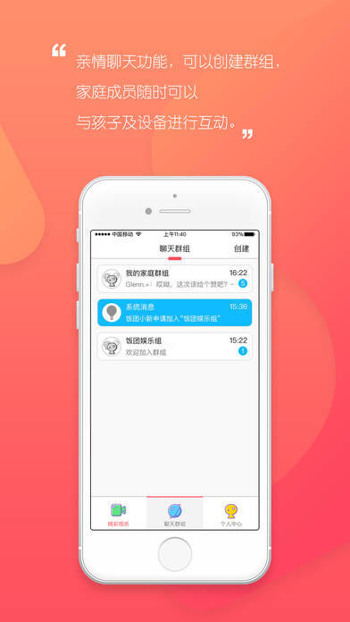 UniToy机器人手机软件app截图