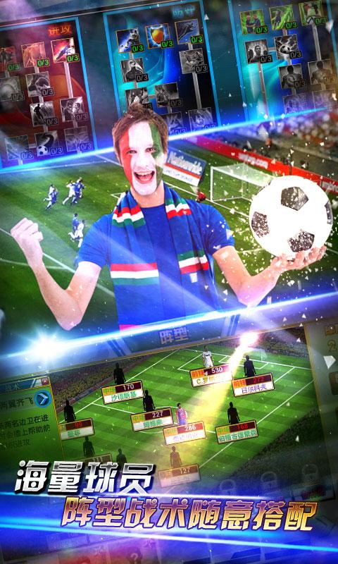 辉煌足球 九游版手游app截图