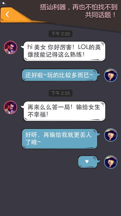 么么答手游app截图