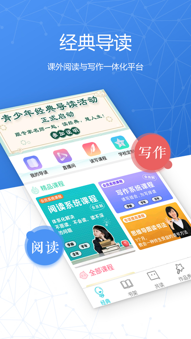 经典导读手机软件app截图