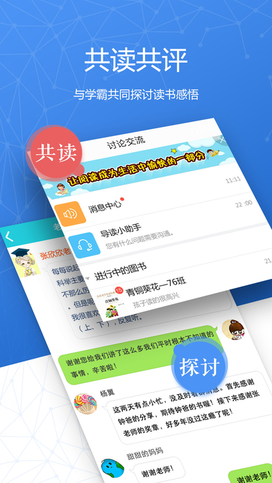 经典导读手机软件app截图