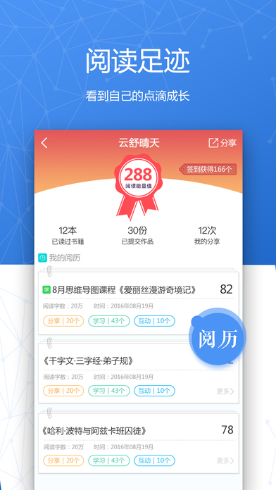 经典导读手机软件app截图