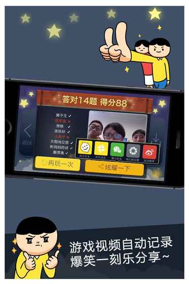 疯狂来往手游app截图