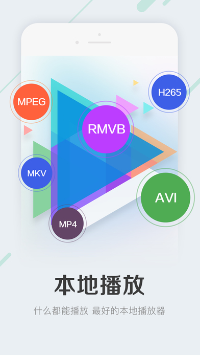 暴风影音手机软件app截图