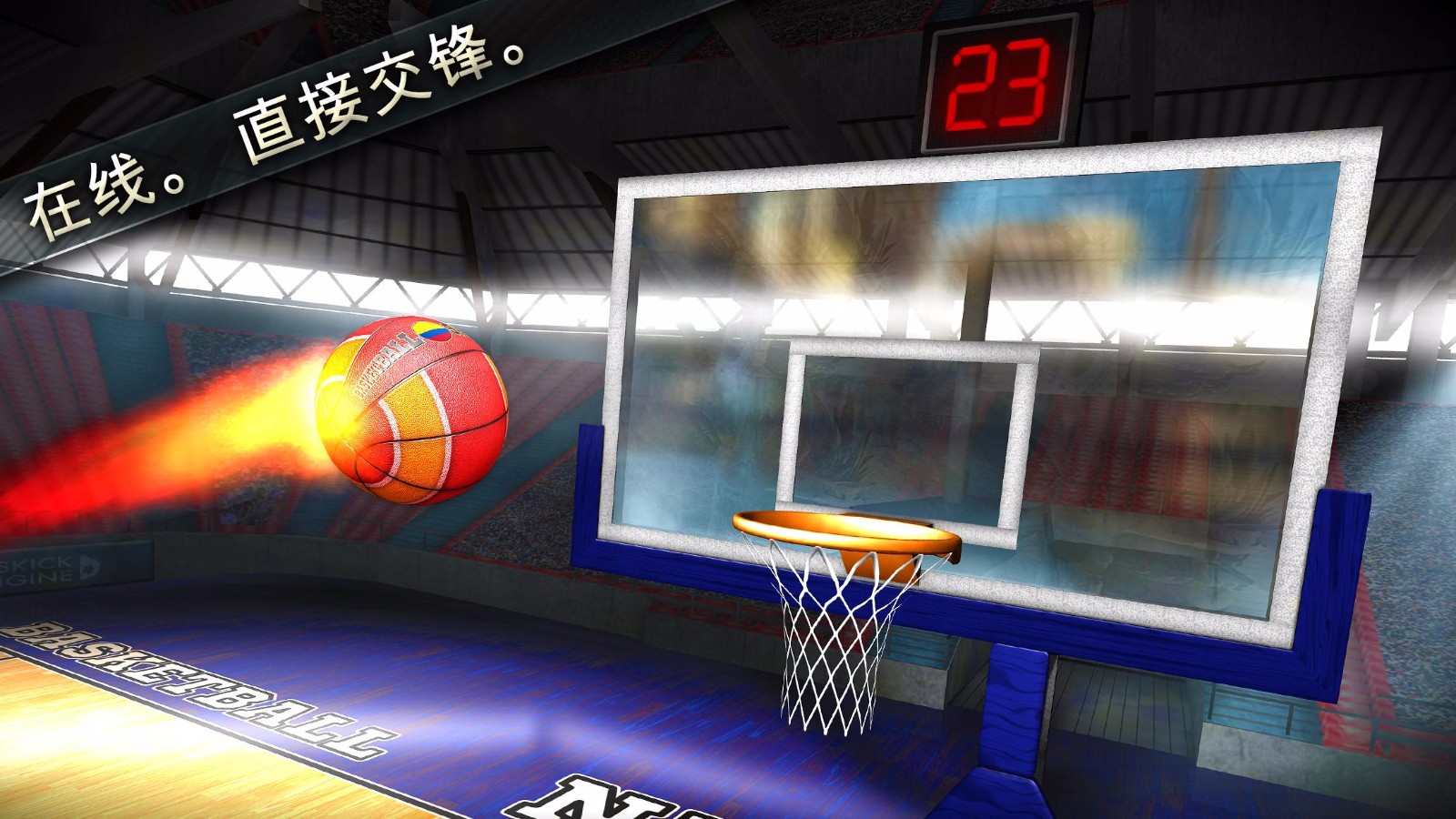 篮球争霸赛2015手游app截图