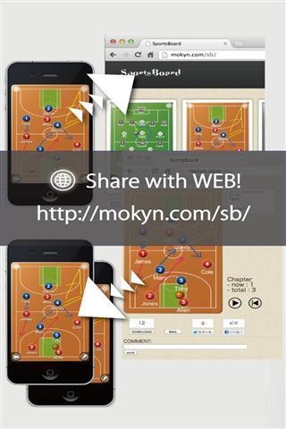 篮球战术板手游app截图