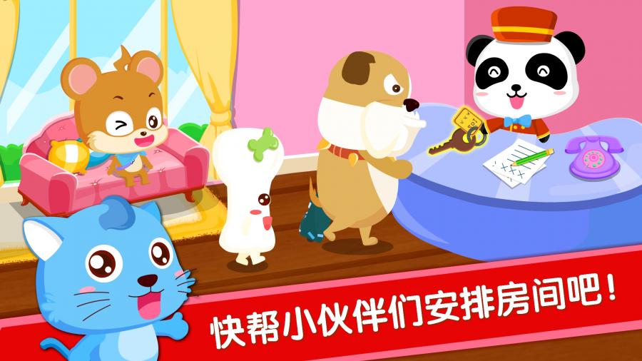 奇妙当店长手游app截图