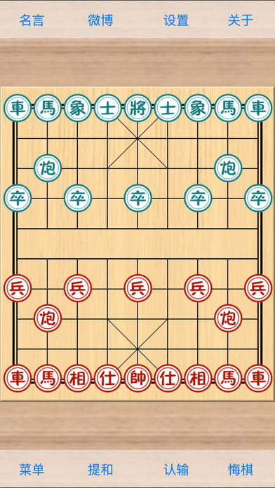 象棋巫师手游app截图