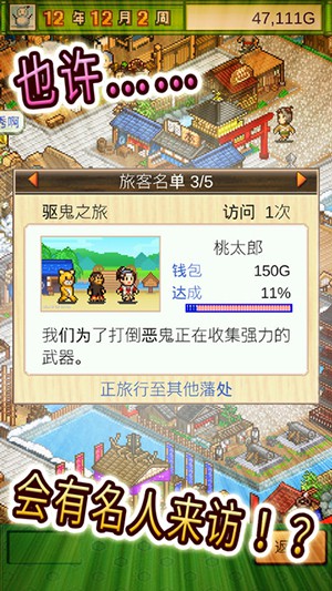 大江户之城手游app截图