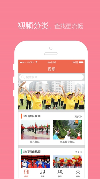 全民广场舞手机软件app截图