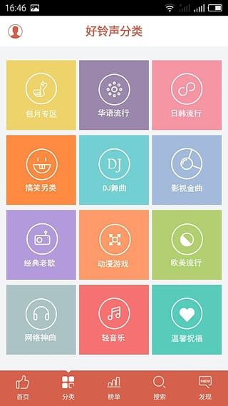 中国好铃声手机软件app截图